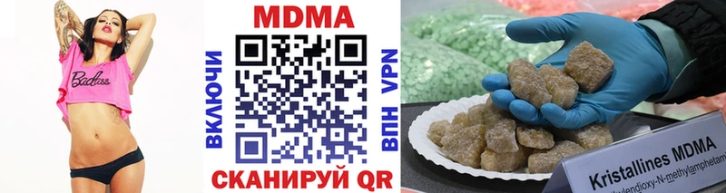 Купить закладки  Порхов  MDMA VHQ 